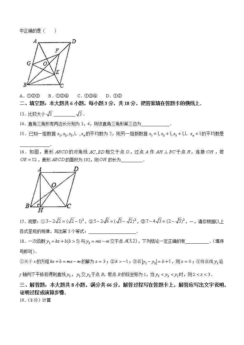 广西玉林地区2021-2022学年八年级下学期期末考试数学试题(word版含答案)第3页