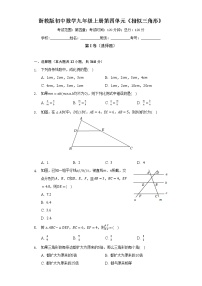 浙教版九年级上册第4章 相似三角形综合与测试同步达标检测题