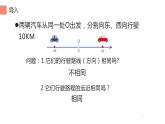 1.2.4 绝对值 课件 2022-2023学年人教版数学七年级上册