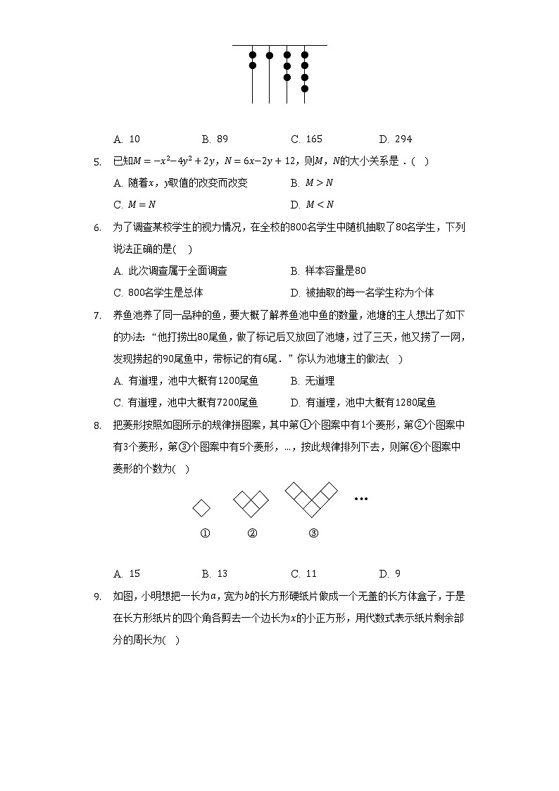 青岛版初中数学七年级上册期末测试卷（标准难度）（含答案解析）02