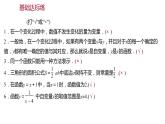 2021-2022 人教版数学 八年级下册 第十九章  19.1.1　变量与函数 课件+练习