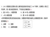 2021-2022 人教版数学 八年级下册 第十九章  19.1.1　变量与函数 课件+练习