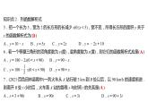 2021-2022 人教版数学 八年级下册 第十九章  19.1.1　变量与函数 课件+练习