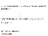 2021-2022 人教版数学 八年级下册 第十八章  18.1.2　平行四边形的判定   课件+练习