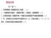 2021-2022 人教版数学 八年级下册 第二十章  20.2　数据的波动程度   课件+练习
