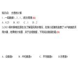2021-2022 人教版数学 八年级下册 第二十章  20.2　数据的波动程度   课件+练习