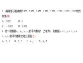 2021-2022 人教版数学 八年级下册 第二十章  20.2　数据的波动程度   课件+练习
