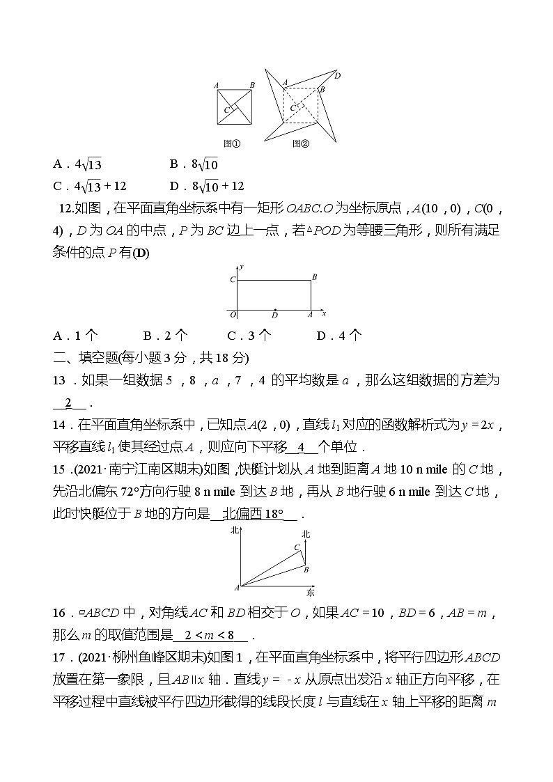 2021-2022 人教版数学 八年级下册 期末达标卷(B)(第十六至第二十章) 试卷（教师版）第3页