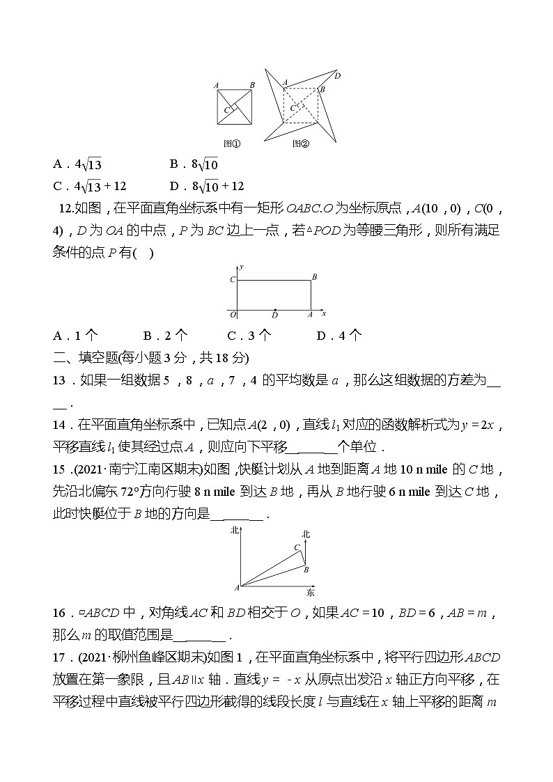 2021-2022 人教版数学 八年级下册 期末达标卷(B)(第十六至第二十章) 试卷（学生版）第3页