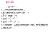 2021-2022 人教版数学 八年级下册 第十六章  16.3　二次根式的加减  课件+练习