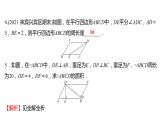 2021-2022 人教版数学 八年级下册 第十八章  18.1.1　平行四边形的性质  课件+练习