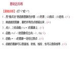 2021-2022 人教版数学 八年级下册 第十九章  19.1.2　函数的图象   课件+练习