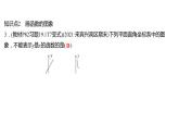 2021-2022 人教版数学 八年级下册 第十九章  19.1.2　函数的图象   课件+练习