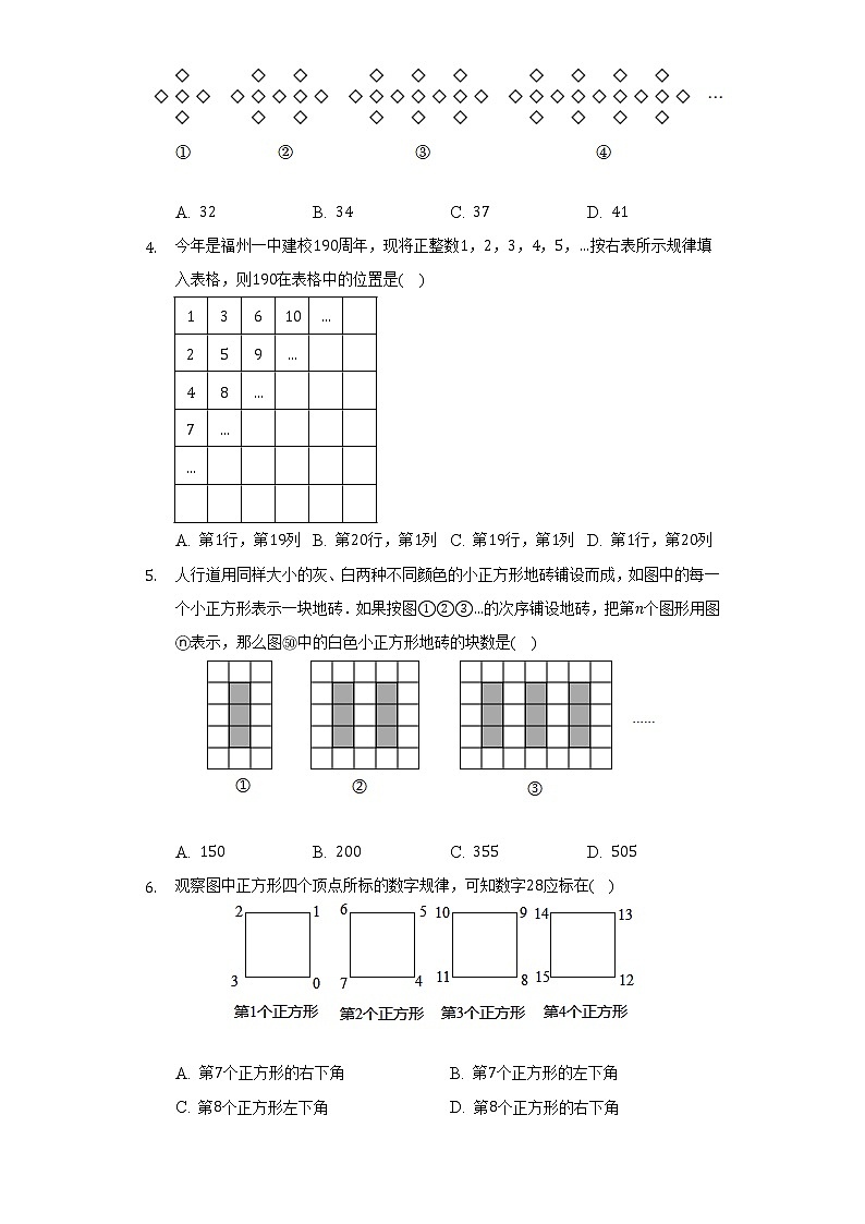 青岛版初中数学七年级上册第五单元《代数式与函数的初步认识》单元测试卷（标准难度）（含答案解析）02