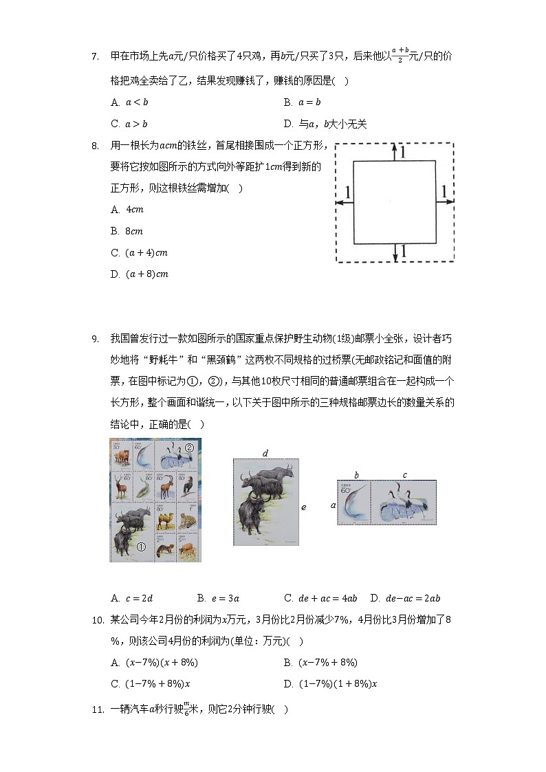 青岛版初中数学七年级上册第五单元《代数式与函数的初步认识》单元测试卷（标准难度）（含答案解析）03