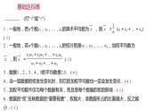 2021-2022 人教版数学 八年级下册 第二十章  20.1.1　平　均　数 课件+练习