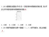 2021-2022 人教版数学 八年级下册 第二十章  20.1.1　平　均　数 课件+练习