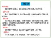 湘教版8上数学第四章4.1.1《不等式的概念、列不等式》课件