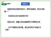 湘教版8上数学第四章4.1.1《不等式的概念、列不等式》课件