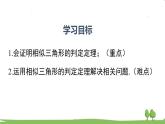 北师大版初中数学九年级上册 4.5相似多边形板顶定理的证明 PPT课件+教案+学案
