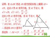 北师大版初中数学九年级上册 4.5相似多边形板顶定理的证明 PPT课件+教案+学案