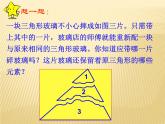 第13章 全等三角形 冀教版八年級(jí)上冊(cè)復(fù)習(xí)課件