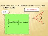 第13章 全等三角形 冀教版八年級(jí)上冊(cè)復(fù)習(xí)課件