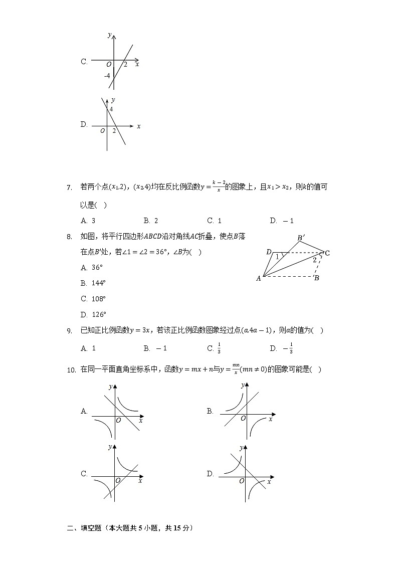 2021-2022学年河南省洛阳市伊川县八年级（下）调研数学试卷（Word解析版）02
