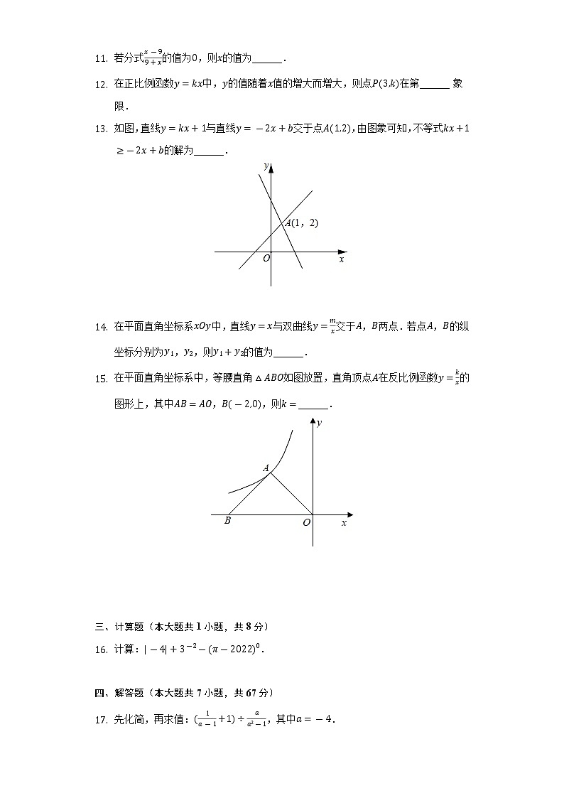 2021-2022学年河南省洛阳市伊川县八年级（下）调研数学试卷（Word解析版）03