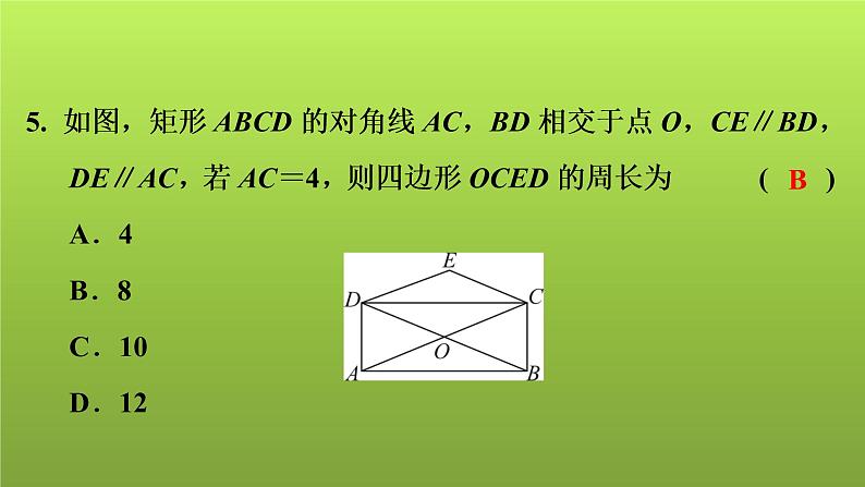 2022年中考数学人教版一轮复习讲练课件：模拟试卷(八)第6页