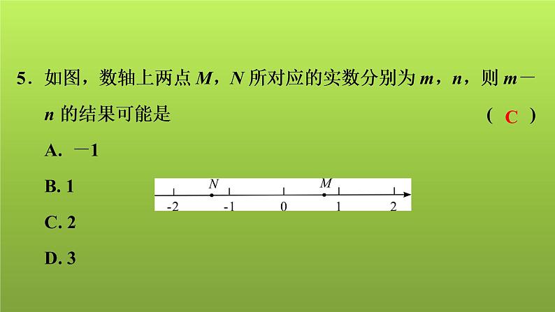 2022年中考数学人教版一轮复习讲练课件：模拟试卷(四)第6页