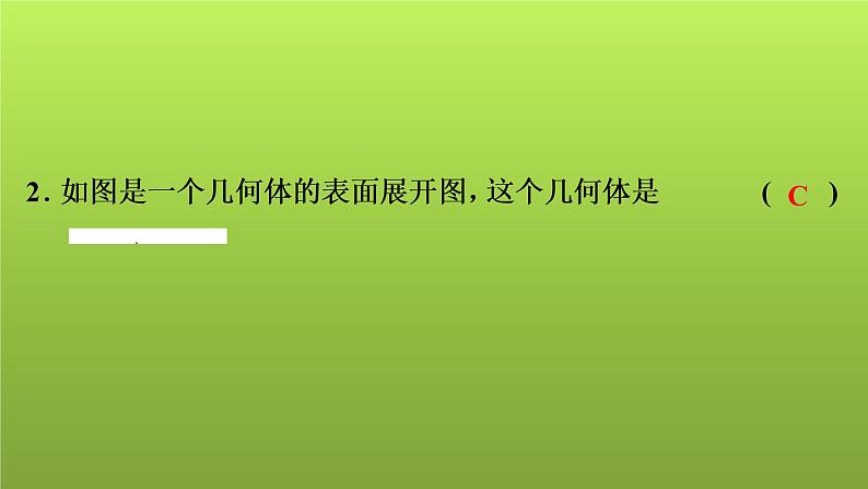 2022年中考数学人教版一轮复习讲练课件：模拟试卷(二)第3页