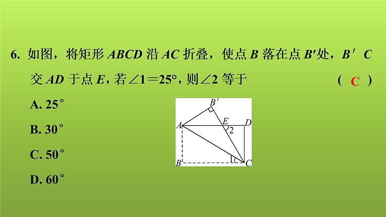 2022年中考数学人教版一轮复习讲练课件：模拟试卷(三)第7页