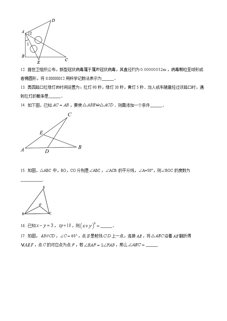 广东省梅州市五华县2021-2022学年七年级下学期期末数学试题(word版含答案)第3页