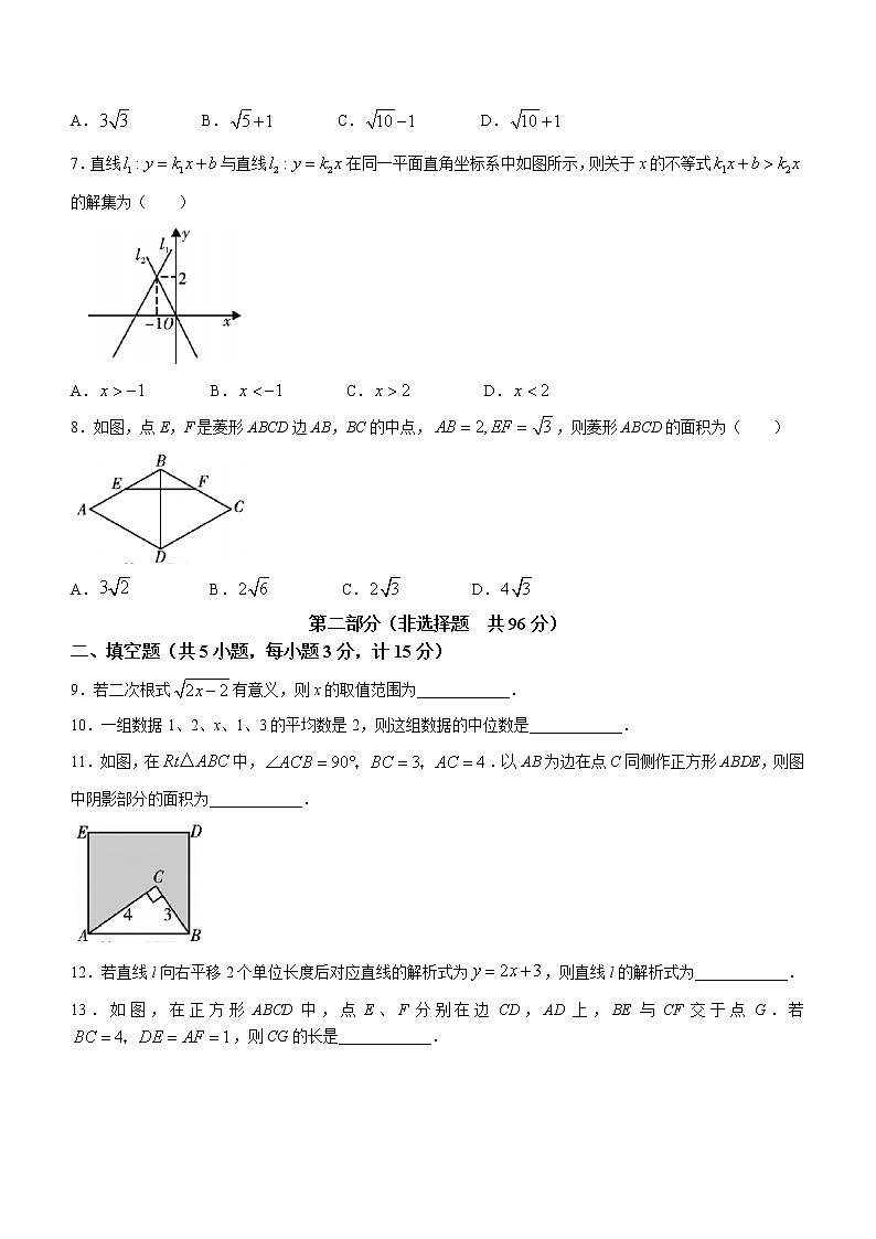 陕西省渭南市合阳县2021-2022学年八年级下学期期末数学试题(word版含答案)02