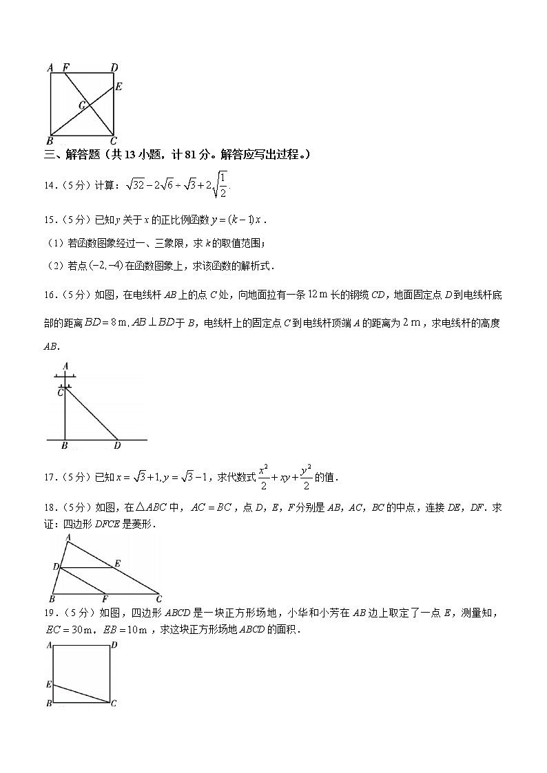 陕西省渭南市合阳县2021-2022学年八年级下学期期末数学试题(word版含答案)03
