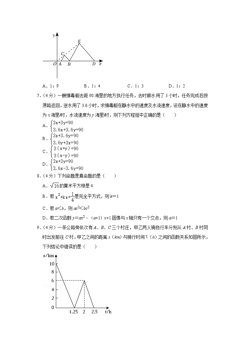 重庆市北碚区西南大学附属中学校2021-2022学年八年级下学期期末数学试卷(word版含答案)第2页