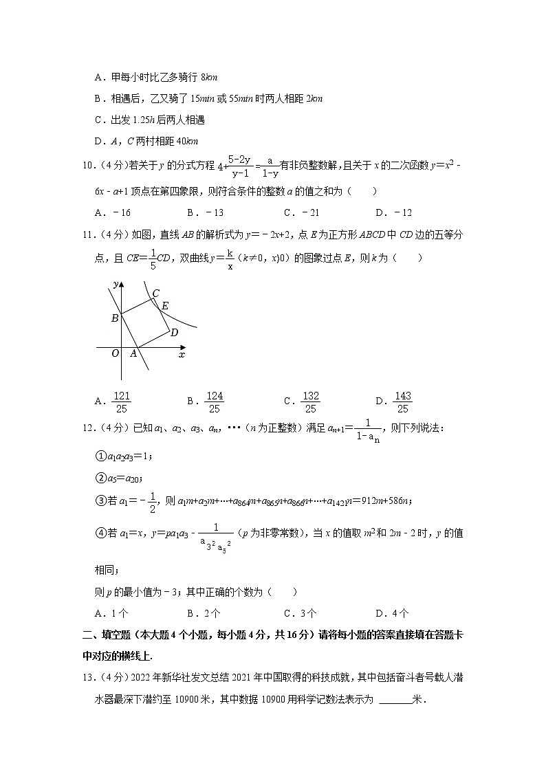 重庆市北碚区西南大学附属中学校2021-2022学年八年级下学期期末数学试卷(word版含答案)第3页