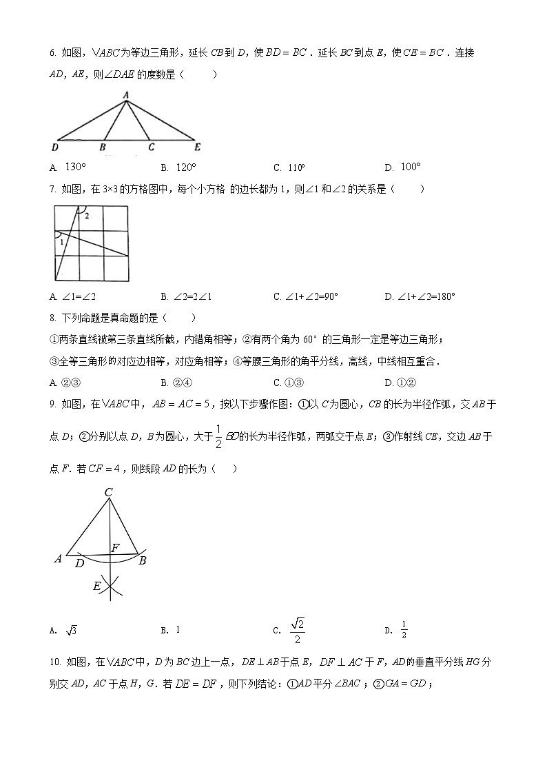 河南省新乡市原阳县2021-2022学年八年级上学期期末数学试题(word版含答案)02