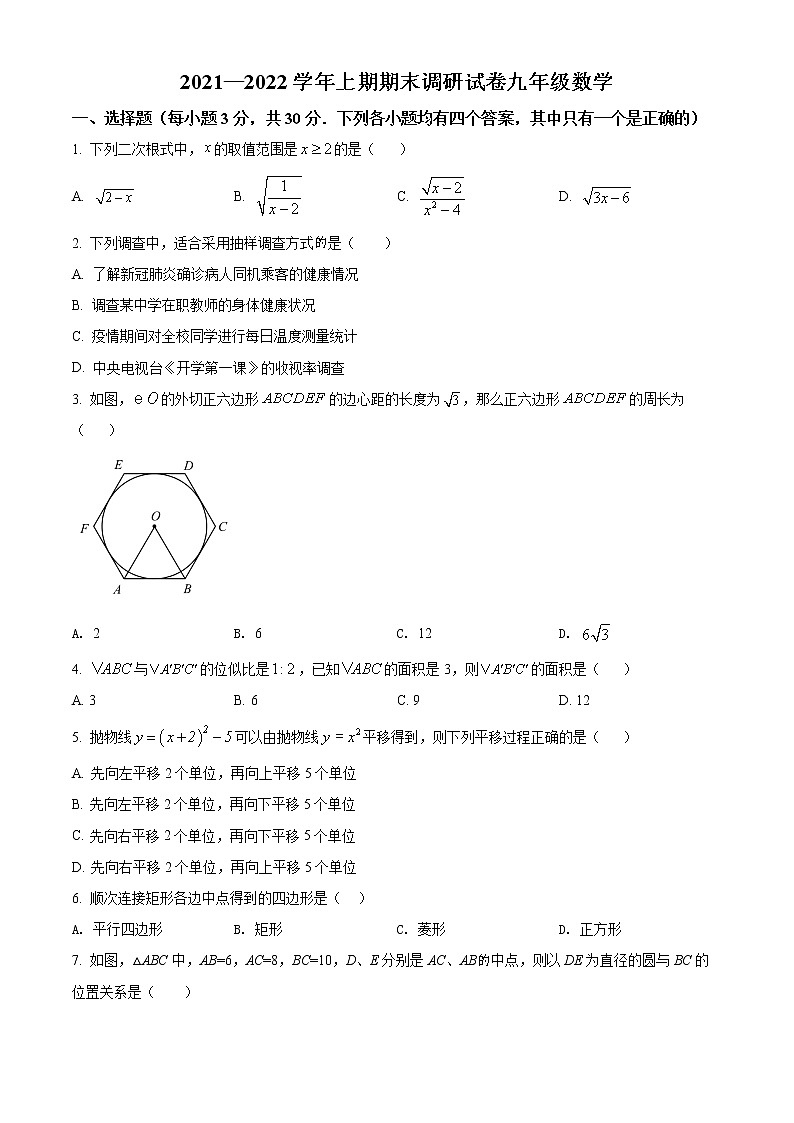 河南省新乡市卫辉市2021-2022学年九年级上学期期末数学试题(word版含答案)01