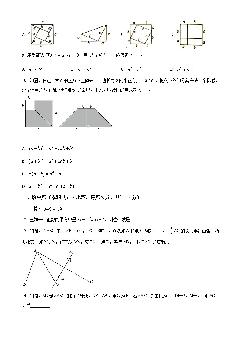 河南省鹤壁市浚县2021-2022学年八年级上学期期末数学试题(word版含答案)02