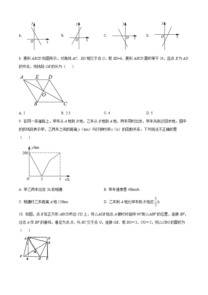 重庆市渝北区2021-2022学年八年级下学期期末数学试题(word版含答案)第2页