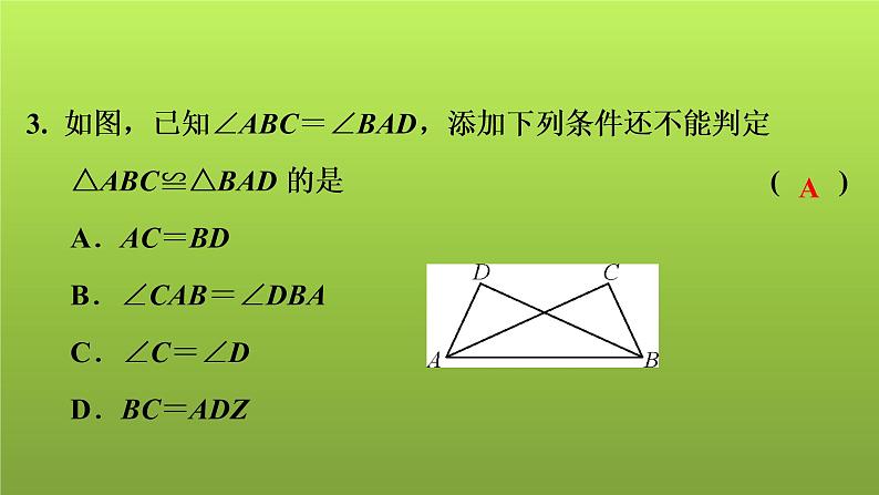 2022年中考数学人教版一轮复习讲练课件：模拟试卷(五)04