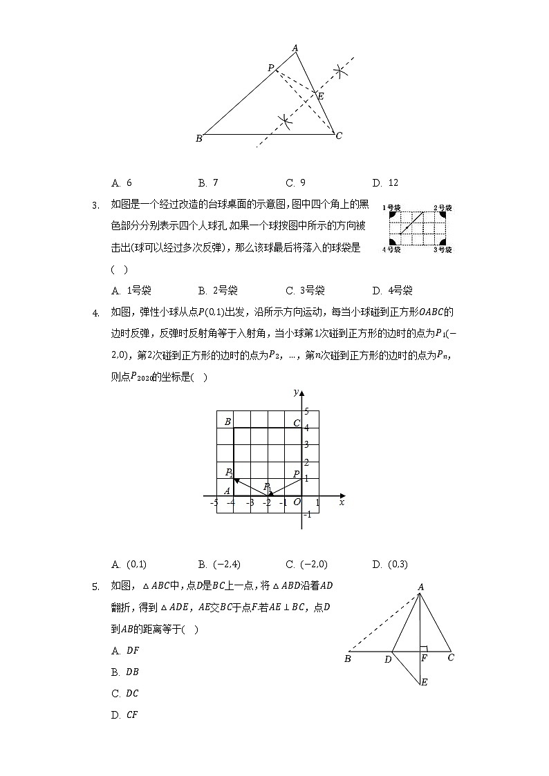青岛版初中数学八年级上册第二单元《图形的轴对称》测试卷（标准难度）（含答案解析）第2页