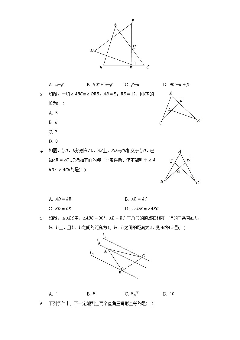 青岛版初中数学八年级上册第一单元《全等三角形》测试卷（较易）（含答案解析）02