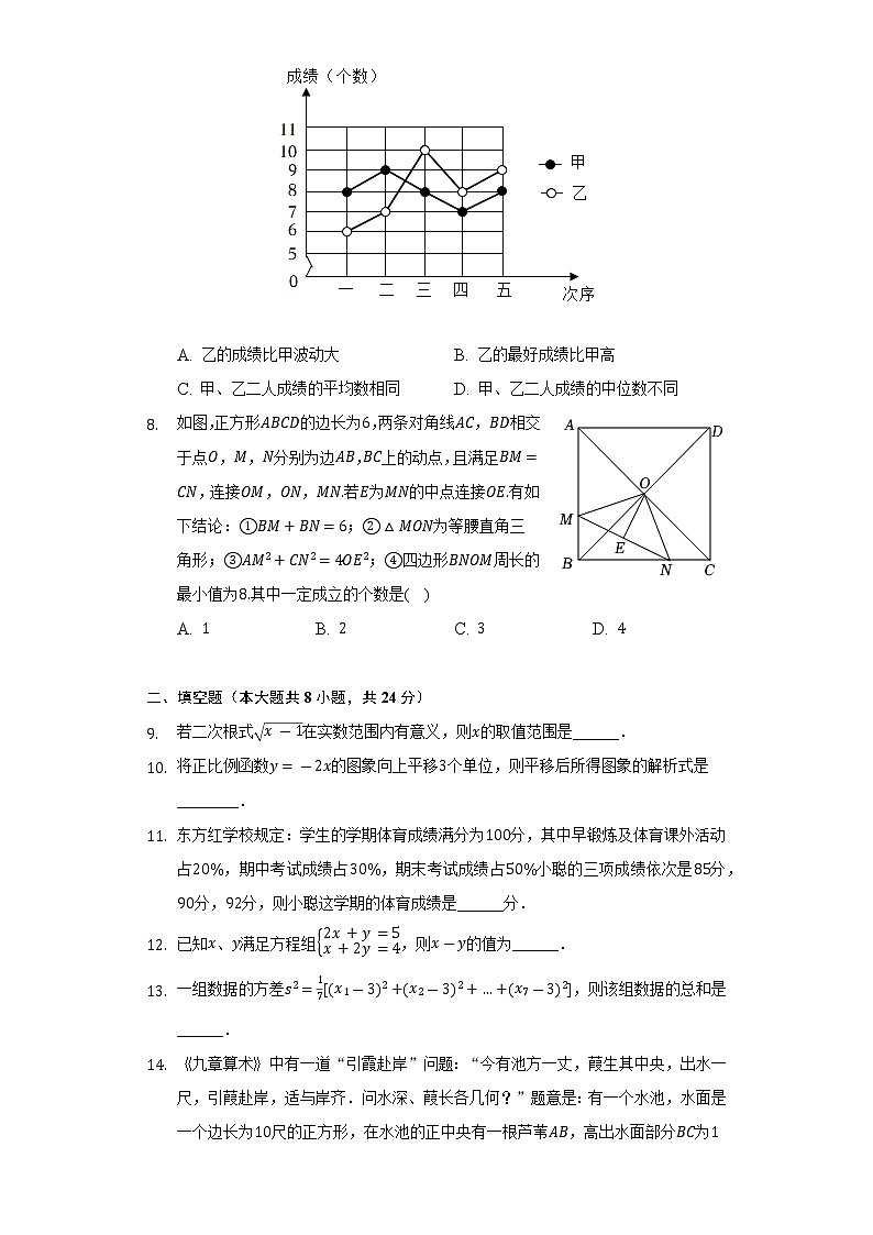 2021-2022学年湖北省孝感市八年级（下）期末数学试卷（Word解析版）第2页