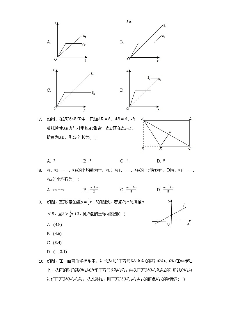 2021-2022学年山东省济宁市邹城市八年级（下）期末数学试卷（Word解析版）第2页