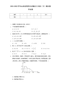 2021-2022学年山东省菏泽市定陶区八年级（下）期末数学试卷（Word解析版）