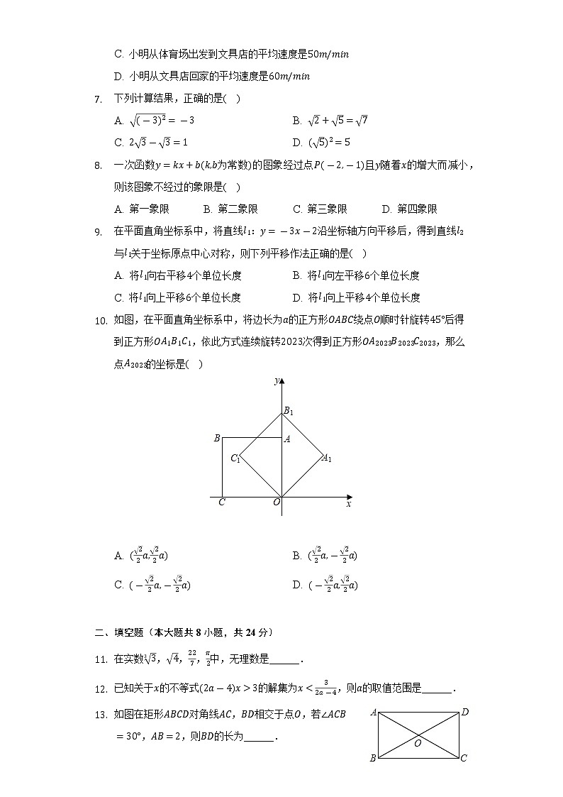 2021-2022学年山东省菏泽市定陶区八年级（下）期末数学试卷（Word解析版）02