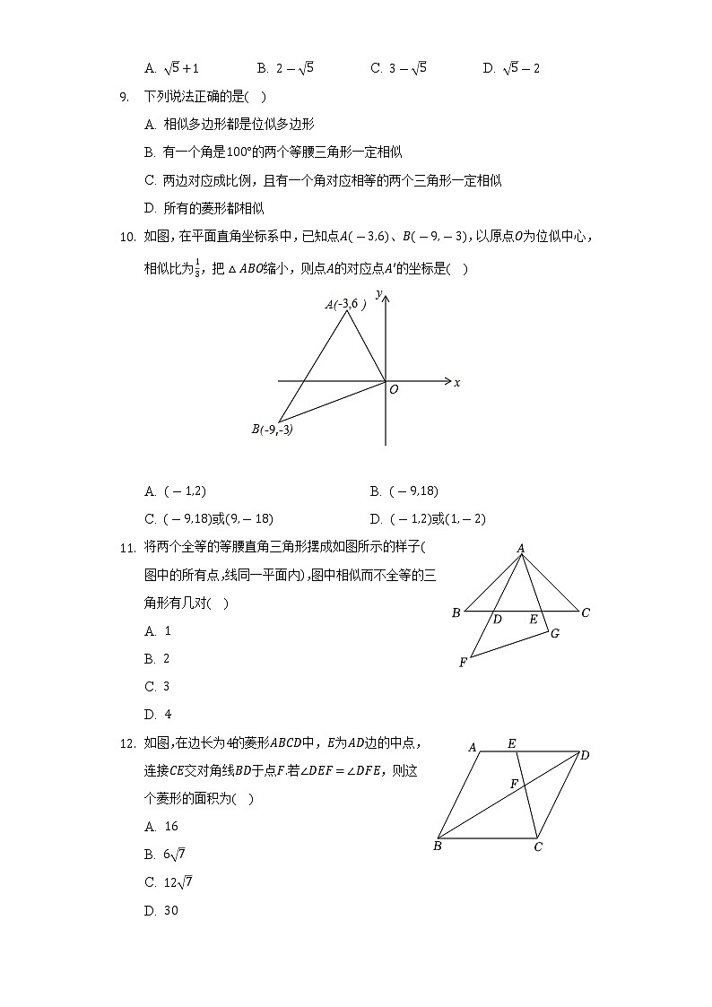 2021-2022学年山东省淄博市沂源县八年级（下）期末数学试卷（五四学制）（Word解析版）02